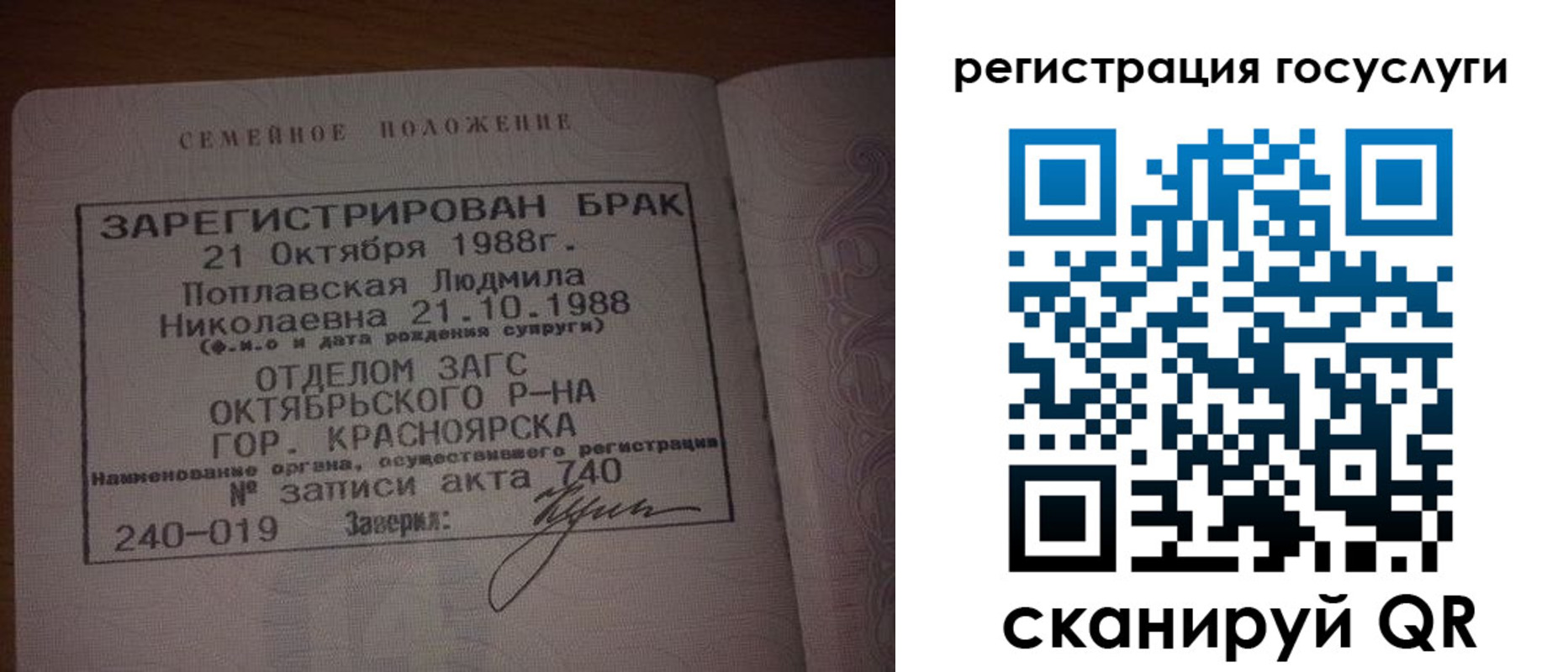 купить прописку в Опочке