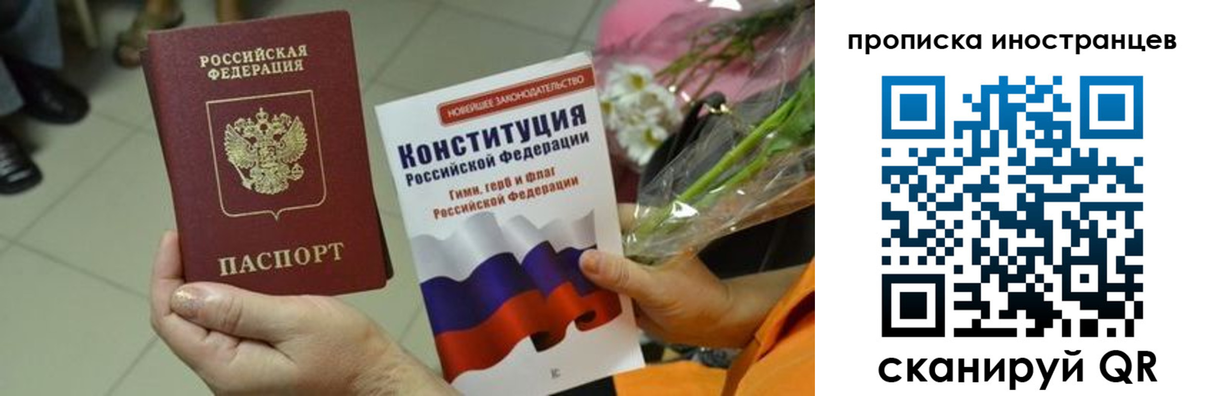 временная регистрация для школы в Опочке
