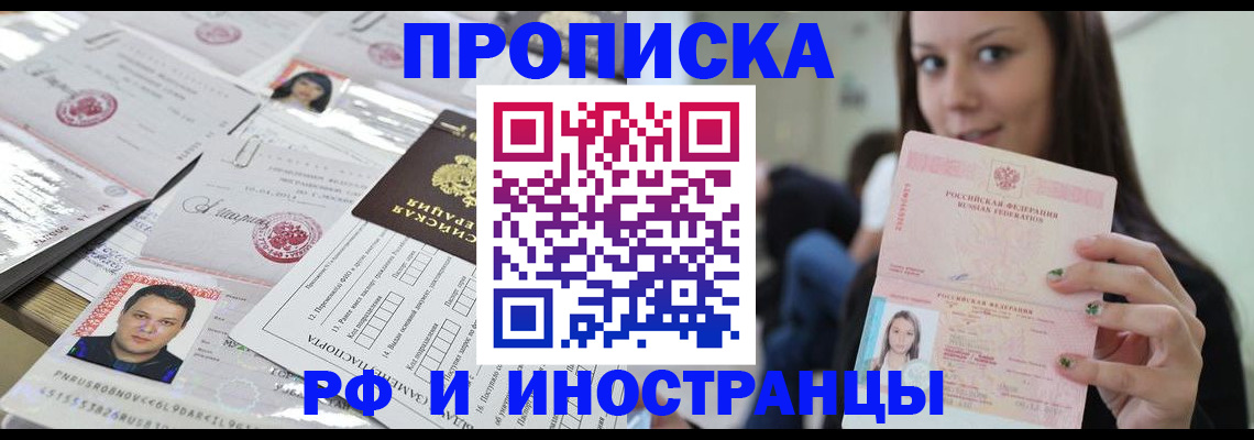миграционный учет в Опочке