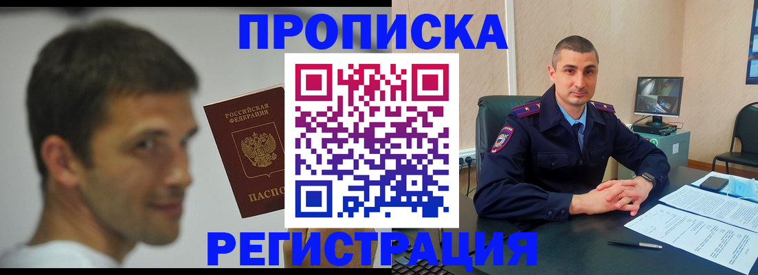 временная регистрация адрес в Опочке