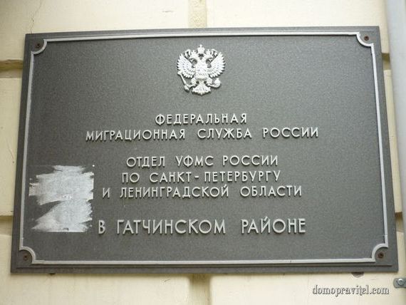 прописка в Опочке